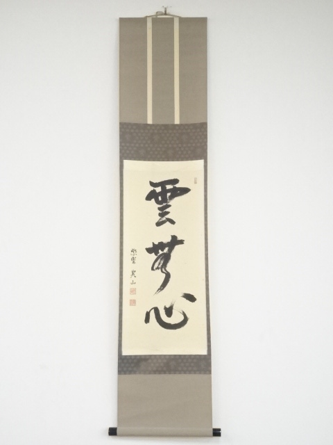 JAPANESE HANGING SCROLL / HAND PAINTED / CALLIGRAPHY